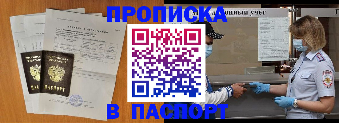 миграционный учет в Первомайске