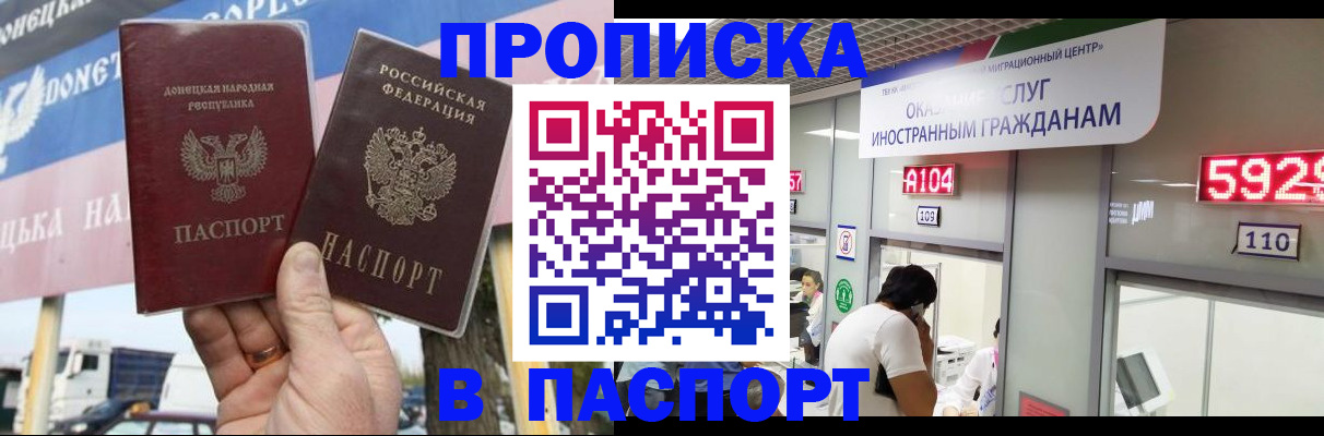 найти адрес прописки в Первомайске